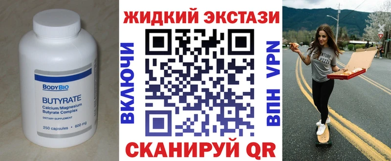 дарнет шоп  Кондопога  БУТИРАТ жидкий экстази 