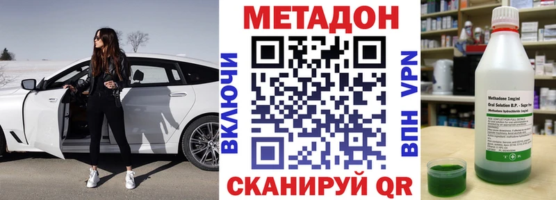 Метадон кристалл  Кондопога 